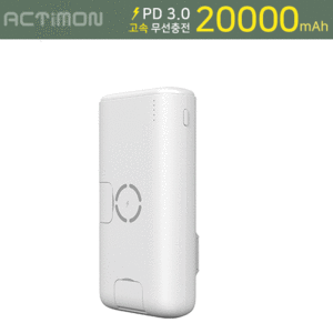 PD 3.0 거치 무선 고속충전 보조배터리 20000mAh(2in1 Cable + 8 PIN Gender)MON-PD-C20000